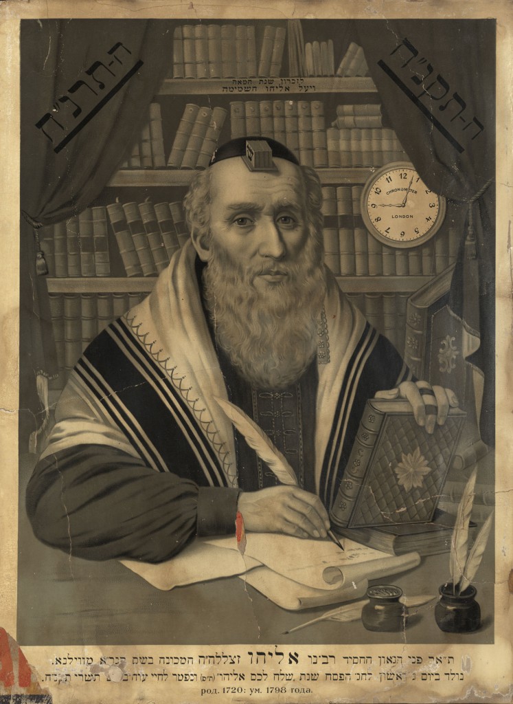 Portrait of the Vilna Gaon